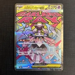 メガディアンシーex 227/193 MA 中国語 表面加工エラー - メルカリ
