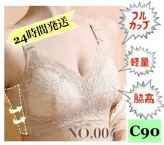 小さく見せるブラ40/C90ベージュノンワイヤー補正下着ブラジャー脇高(004)