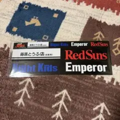 イニシャルＤ　頭文字Ｄ　ステッカー　しまむら　Tシャツ　シール