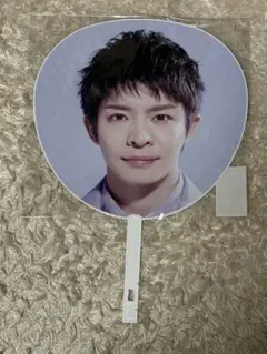 【岸優太】 キンプリ Made in うちわ　団扇