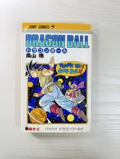 ドラゴンボール　42巻　 第1刷　初版本　最終巻 旧装 1995年 初版 ドラゴンボール 42巻 第1刷 初版本 最終巻 旧装 1995年 初版 - メルカリ