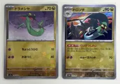 2026年最新】ドラメシヤ モンスターボールミラーの人気アイテム - メルカリ