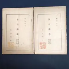 2026年最新】大正4年の人気アイテム - メルカリ