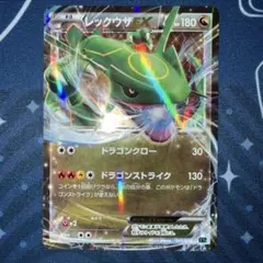 レックウザEX XYD メガバトルデッキ60 MレックウザEX