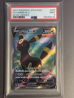 PSA9 ブラッキーV SR S6a イーブイヒーローズ 084/069