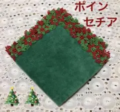 2025年最新】近沢レース ハンカチ クリスマスの人気アイテム - メルカリ