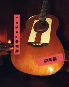 【超希少】Yamaki cf-115 最初期 68年製 PU付きのサムネイル