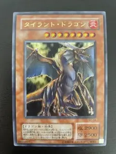 2026年最新】タイラントドラゴンの人気アイテム - メルカリ