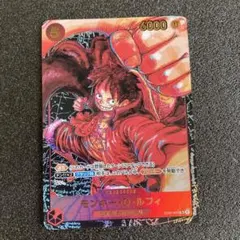 s*様 ワンピースカード　ST01-012 ルフィ　SR