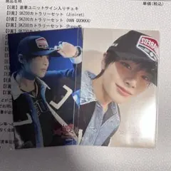 straykids スキズ オンラインくじ アイエン