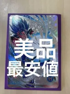 ダイバーズ　ベジットパラレル　sdv7-sec
