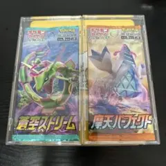 未開封　蒼空ストリーム　摩天パーフェクト　フュージョンアーツ 未開封パック 蒼空ストリーム フュージョンアーツ 摩天パーフェクト