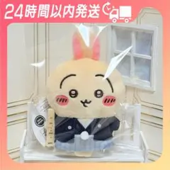 ちいかわ お正月マスコット うさぎ