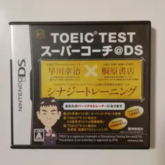 TOEIC TEST スーパーコーチ@DSソフト