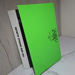 IVE AFTER LIKE (3RD SINGLE ALBUM) アルバム