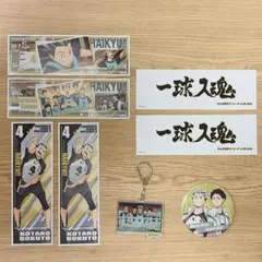 ハイキュー　木兎光太郎　まとめ売り