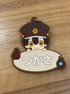 地縛少年花子くん カプセルラバーマスコット～Name Collection～