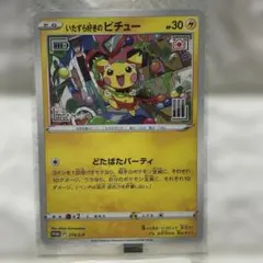 2026年最新】ピチュー はじめしゃちょーの人気アイテム - メルカリ
