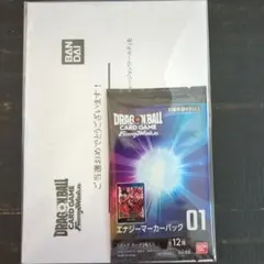 ドラゴンボールスーパーカードゲーム フュージョンワールド エナジーマーカー01