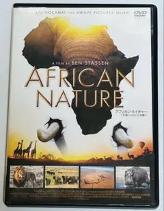 DVD アフリカン・ネイチャー ～生命(いのち)の大地～