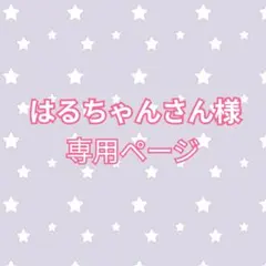 ぬいもちイラストオーダー