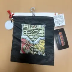 新品 最強王図鑑 巾着袋 ブラック 20x18cm