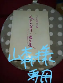 2026年最新】美空ひばり 時計の人気アイテム - メルカリ