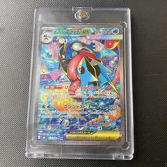 メガゲッコウガ EX SAR 自引き - メルカリ