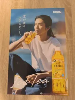 【非売品】目黒蓮 KIRIN 午後の紅茶 販促ポスター