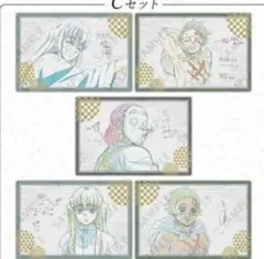 鬼滅の刃 柱稽古 ダイニング 第ニ期 お楽しみくじ ポスカセットC 時透無一郎