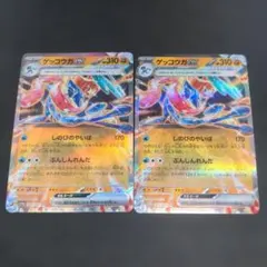 ポケモンカード　ゲッコウガex　2枚セット045/066②