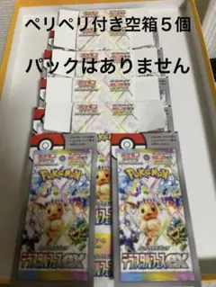 2025年最新】テラスタルフェスEX box 空箱の人気アイテム - メルカリ