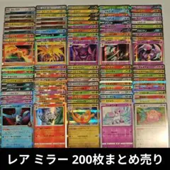2026年最新】ポケモンカード キラ まとめ売りの人気アイテム - メルカリ