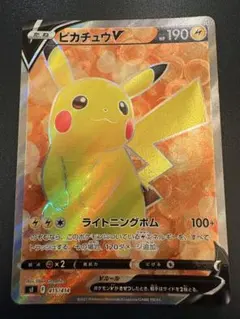 ピカチュウV SI スタートデッキ100 415/414