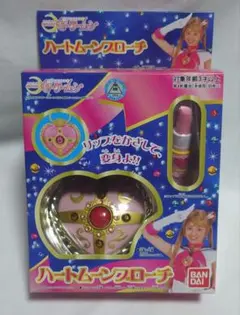 新品　実写版セーラームーン　ハートムンブローチ　平成レトロ　コンパクト　コスプレ