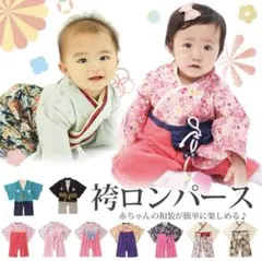 花柄着物 70サイズ　新品未開封
