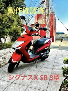2026年最新】シグナスX se44j マフラーの人気アイテム - メルカリ