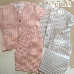 無印良品ベビーパジャマ　お着替えパジャマ　90センチ　２着上下セット