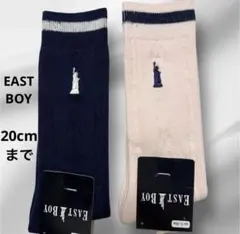 新品未使用♥️EAST BOY 刺繍 2足 ハイソックス 靴下 15～20cm