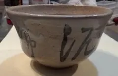 茶碗 抹茶碗 茶道具 陶器