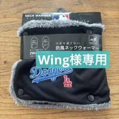 新品　MLB ロサンゼルス・ドジャース 2WAY ネックウォーマー　LA