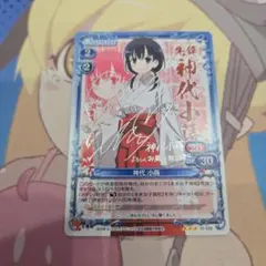 2026年最新】神代小蒔の人気アイテム - メルカリ