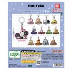 MINITEEN NONVER カプセルトイキーホルダー