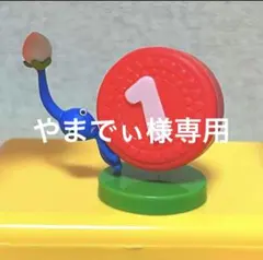 やまでぃ様専用