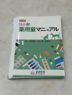 2026年最新】裁断済み 医学書の人気アイテム - メルカリ