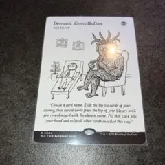 Demonic Consultation non foil 1枚　英語　MTG