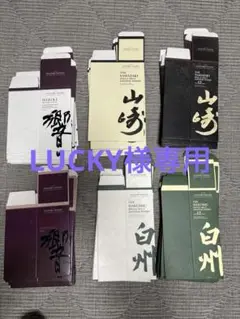 白州　12年　カートン　空箱　100枚 白州12年化粧箱カートン 空箱 100枚