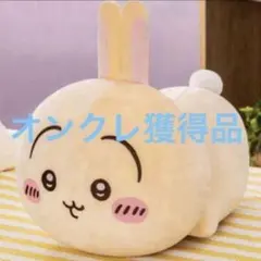 【新品】ちいかわ　もっちるねそべりBIGぬいぐるみ　うさぎ ちいかわ もっちる ねそべりBIGぬいぐるみ① | 商品紹介 | 株式