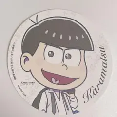 おそ松さん　オシアド　コースター　カラ松