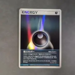 2026年最新】基本悪エネルギーの人気アイテム - メルカリ